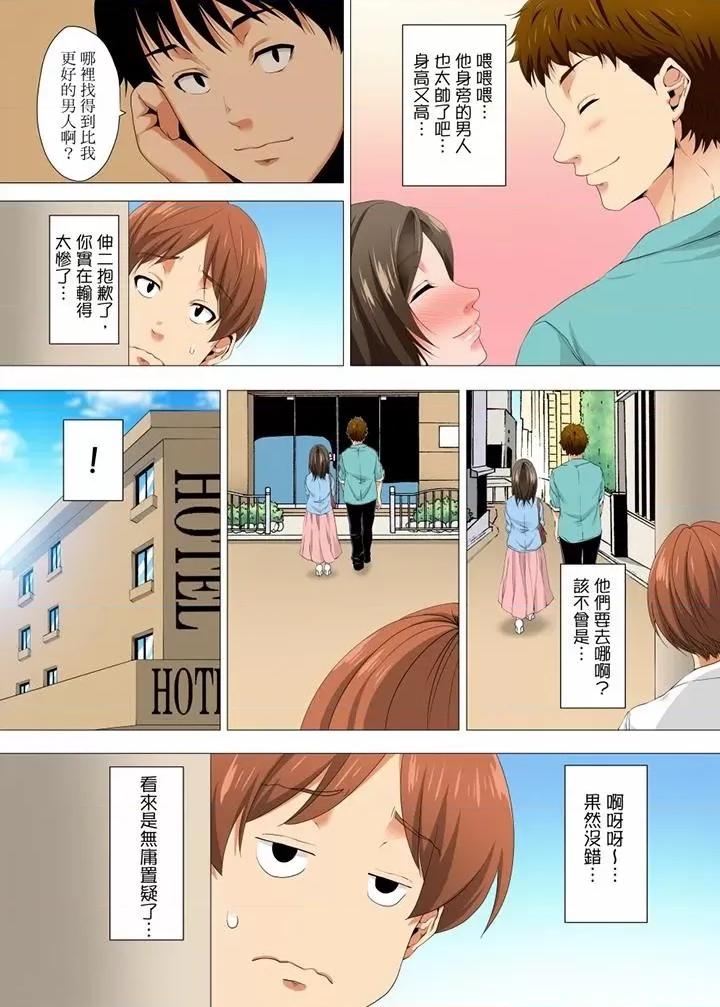 無性老婆被性感油壓搞到「又要…去了…！」 無性老婆被性感油壓搞到「又要…去了…！」-第18話 第5页
