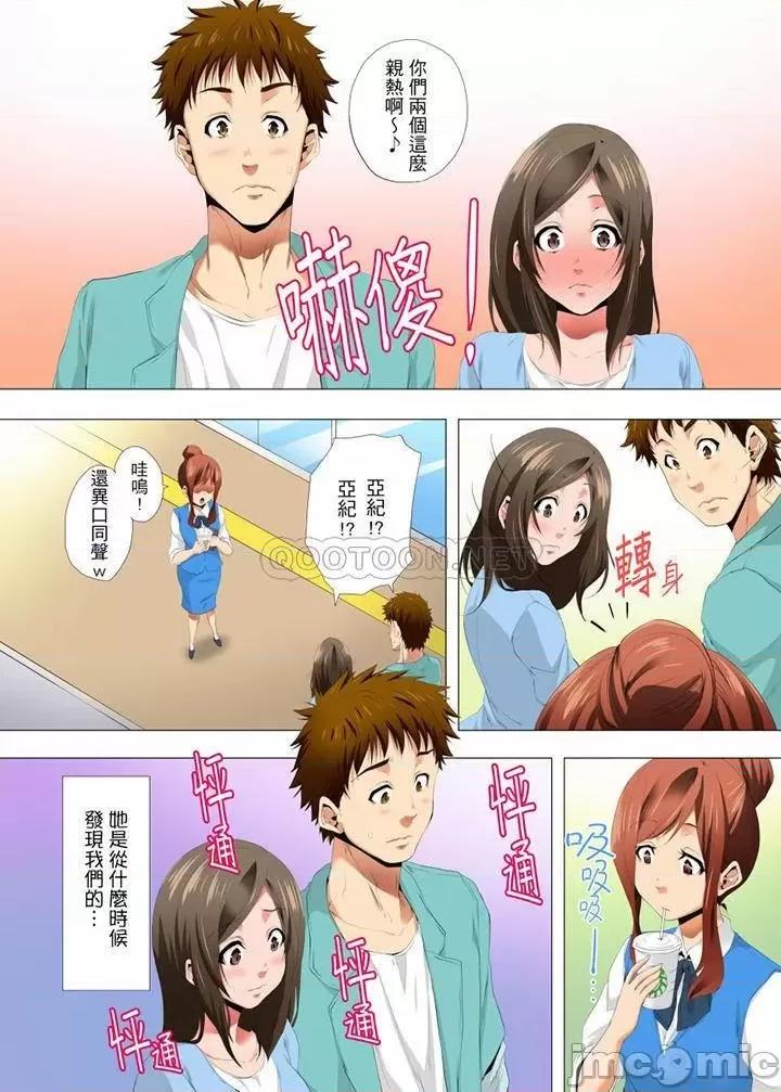 無性老婆被性感油壓搞到「又要…去了…！」 無性老婆被性感油壓搞_第19話.zip 第10页