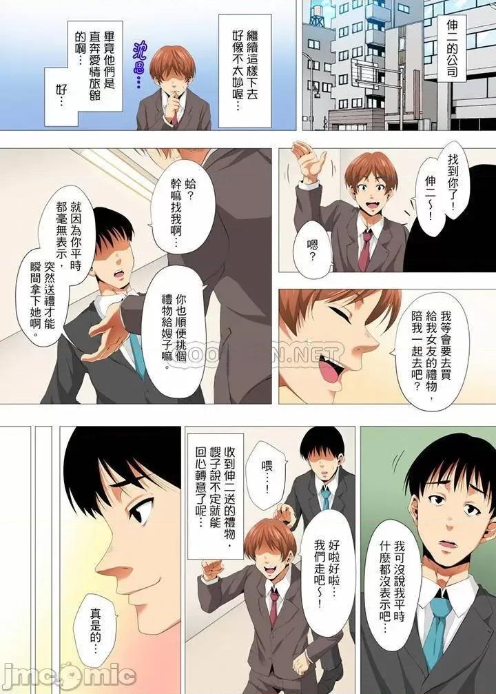 無性老婆被性感油壓搞到「又要…去了…！」 無性老婆被性感油壓搞_第19話.zip 第13页
