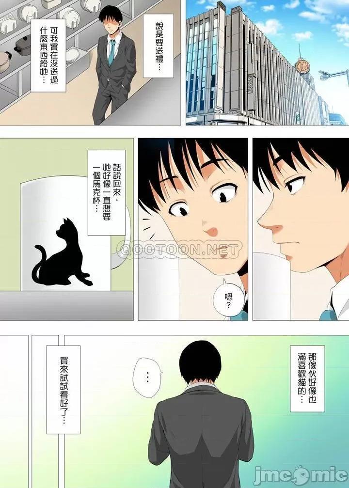 無性老婆被性感油壓搞到「又要…去了…！」 無性老婆被性感油壓搞_第20話.zip 第2页