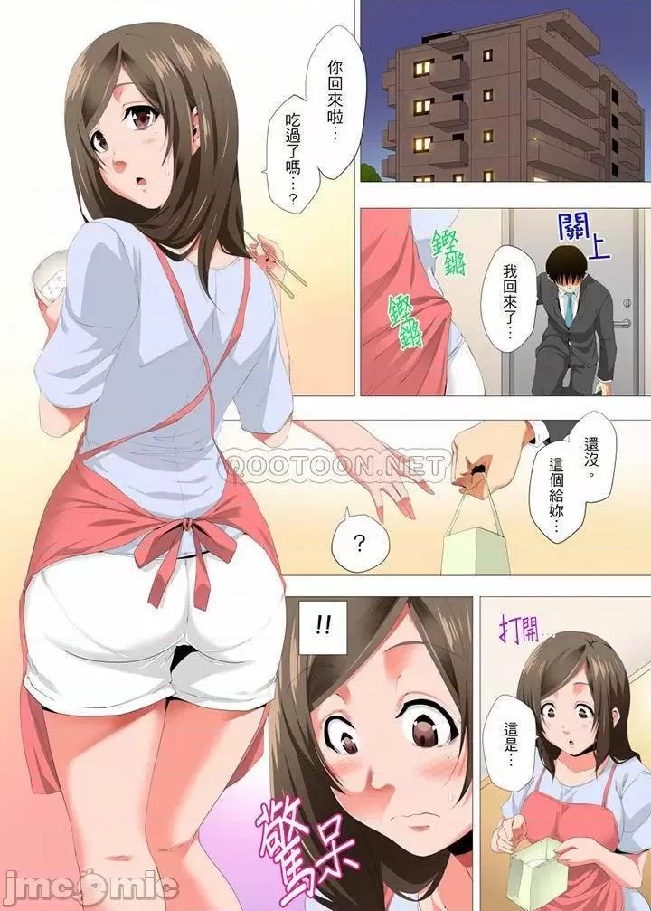 無性老婆被性感油壓搞到「又要…去了…！」 無性老婆被性感油壓搞_第20話.zip 第3页