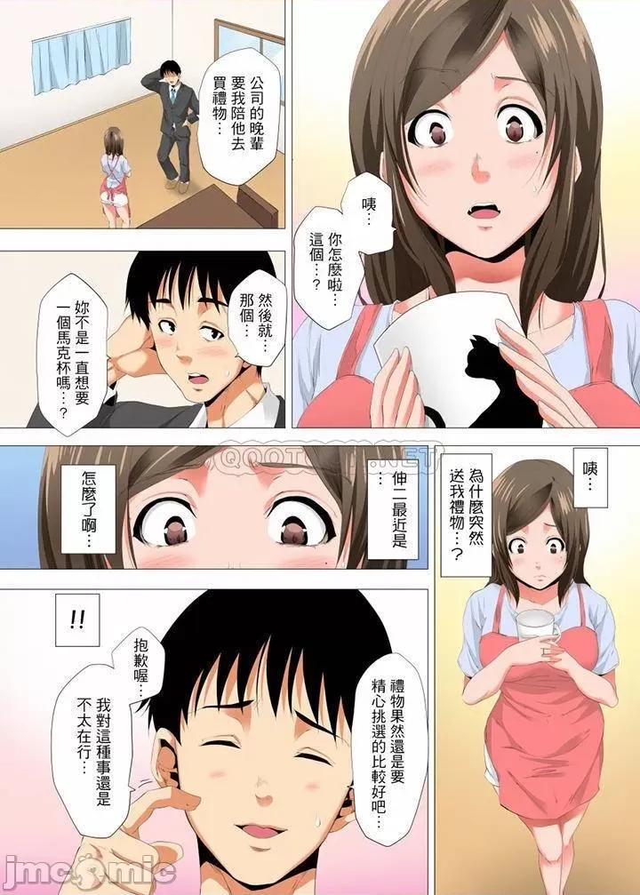 無性老婆被性感油壓搞到「又要…去了…！」 無性老婆被性感油壓搞_第20話.zip 第4页