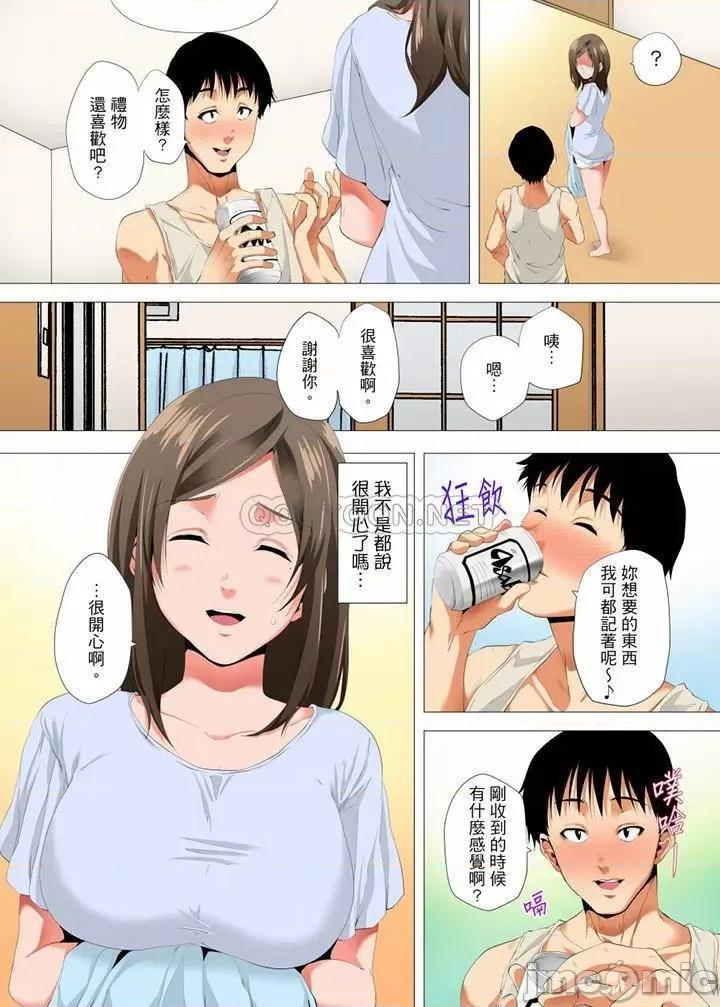 無性老婆被性感油壓搞到「又要…去了…！」 無性老婆被性感油壓搞_第20話.zip 第6页