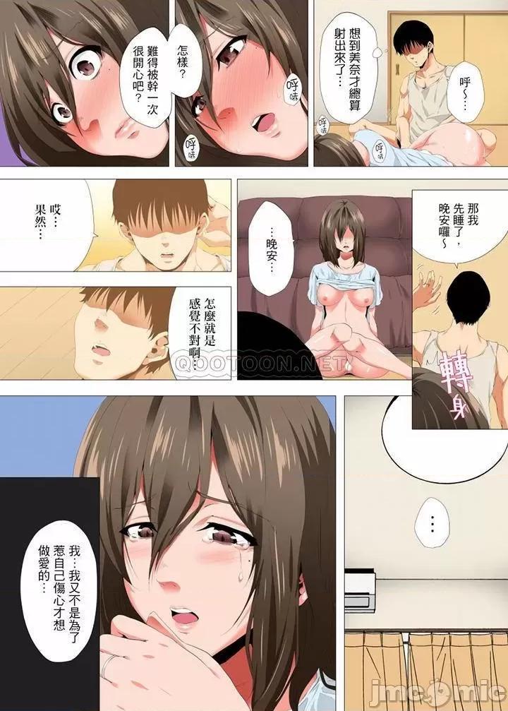 無性老婆被性感油壓搞到「又要…去了…！」 無性老婆被性感油壓搞_第21話.zip 第9页