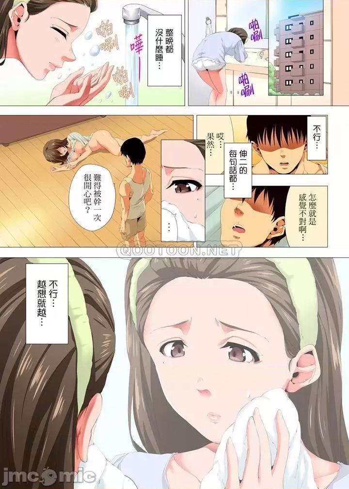 無性老婆被性感油壓搞到「又要…去了…！」 無性老婆被性感油壓搞_第21話.zip 第10页