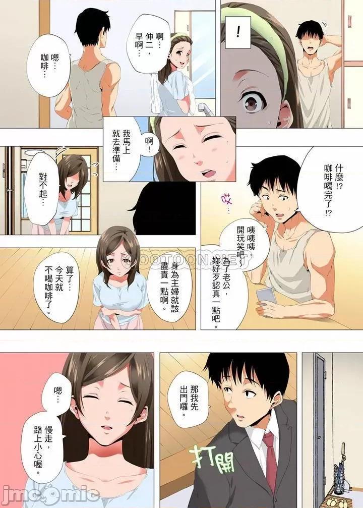 無性老婆被性感油壓搞到「又要…去了…！」 無性老婆被性感油壓搞_第21話.zip 第11页