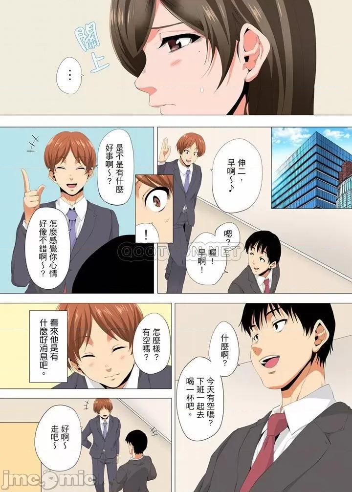 無性老婆被性感油壓搞到「又要…去了…！」 無性老婆被性感油壓搞_第21話.zip 第12页