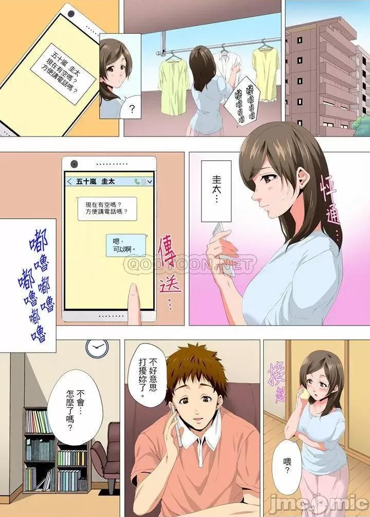 無性老婆被性感油壓搞到「又要…去了…！」 無性老婆被性感油壓搞_第21話.zip 第13页