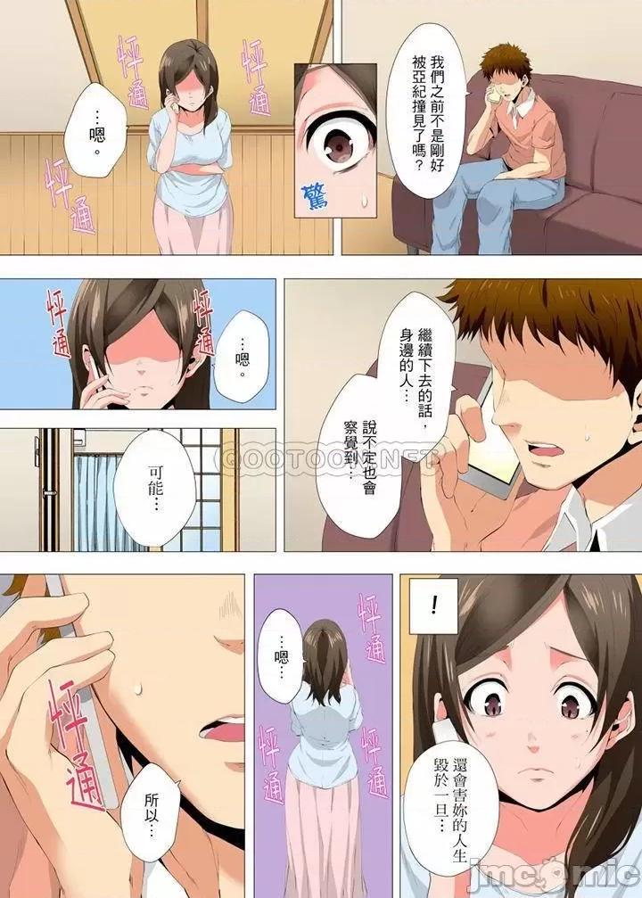 無性老婆被性感油壓搞到「又要…去了…！」 無性老婆被性感油壓搞_第22話.zip 第2页