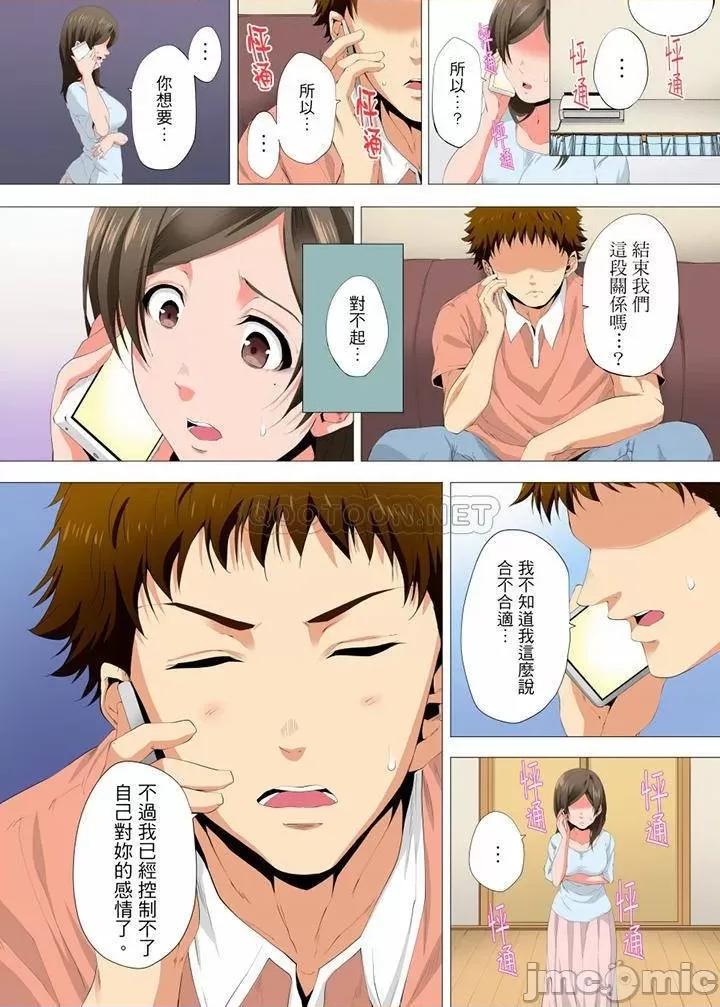 無性老婆被性感油壓搞到「又要…去了…！」 無性老婆被性感油壓搞_第22話.zip 第3页