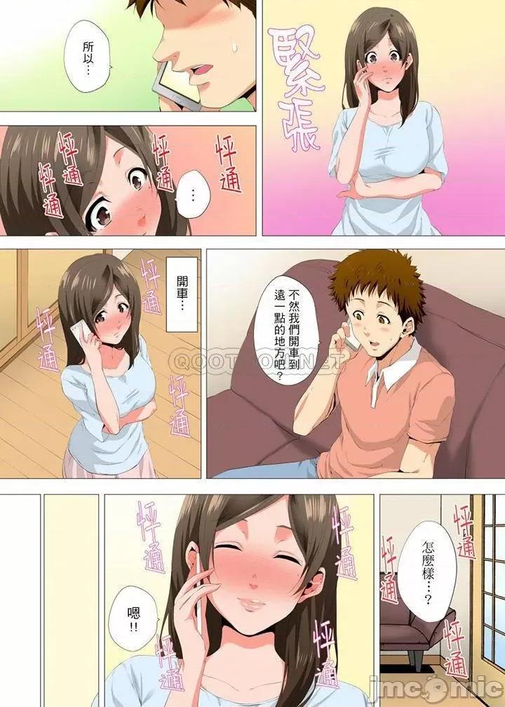 無性老婆被性感油壓搞到「又要…去了…！」 無性老婆被性感油壓搞_第22話.zip 第4页