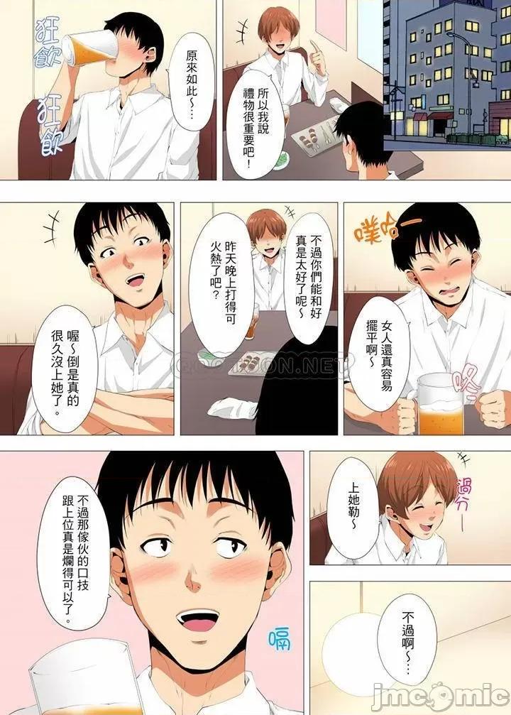 無性老婆被性感油壓搞到「又要…去了…！」 無性老婆被性感油壓搞_第22話.zip 第5页