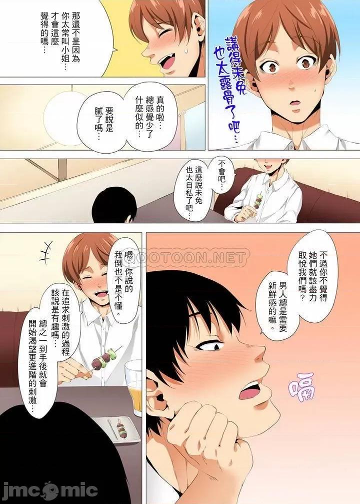無性老婆被性感油壓搞到「又要…去了…！」 無性老婆被性感油壓搞_第22話.zip 第6页