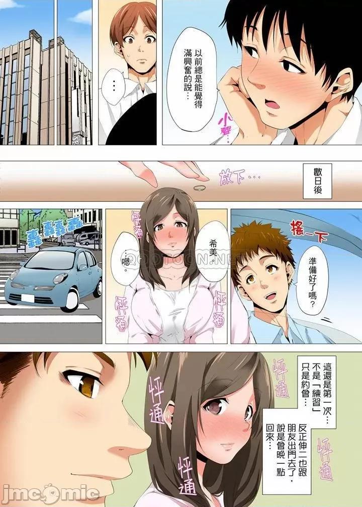 無性老婆被性感油壓搞到「又要…去了…！」 無性老婆被性感油壓搞_第22話.zip 第7页