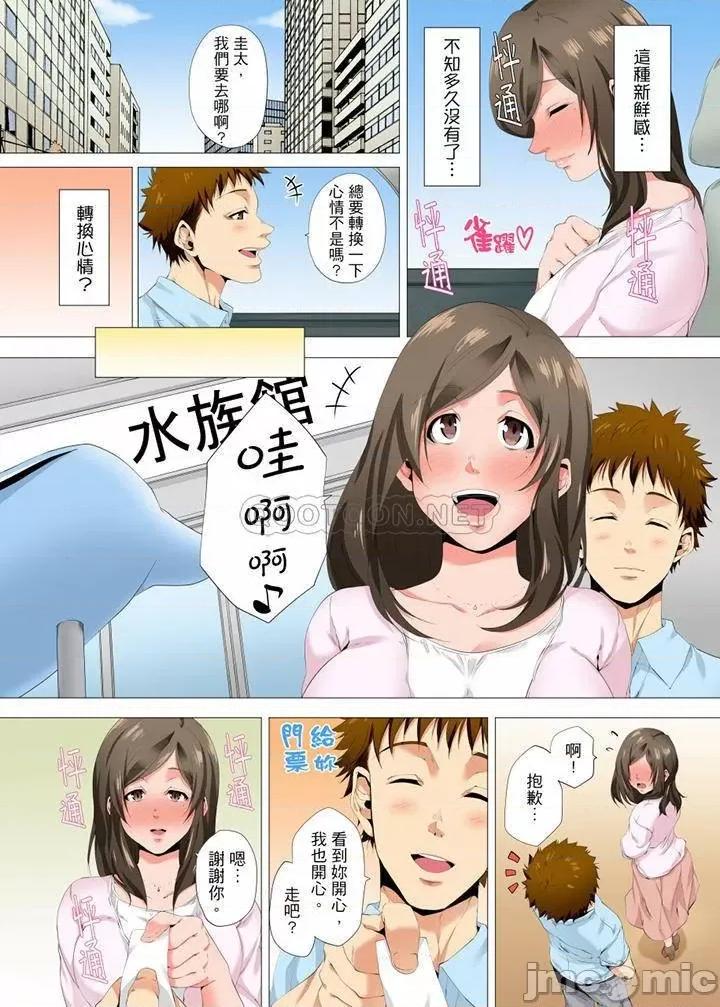 無性老婆被性感油壓搞到「又要…去了…！」 無性老婆被性感油壓搞_第22話.zip 第8页