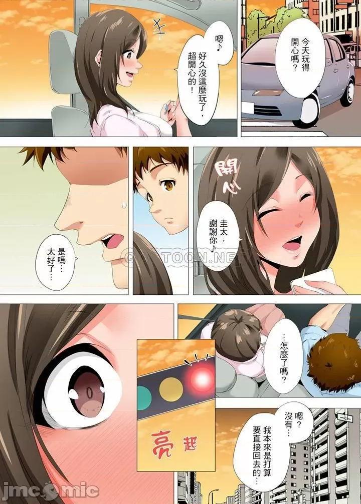 無性老婆被性感油壓搞到「又要…去了…！」 無性老婆被性感油壓搞_第22話.zip 第11页