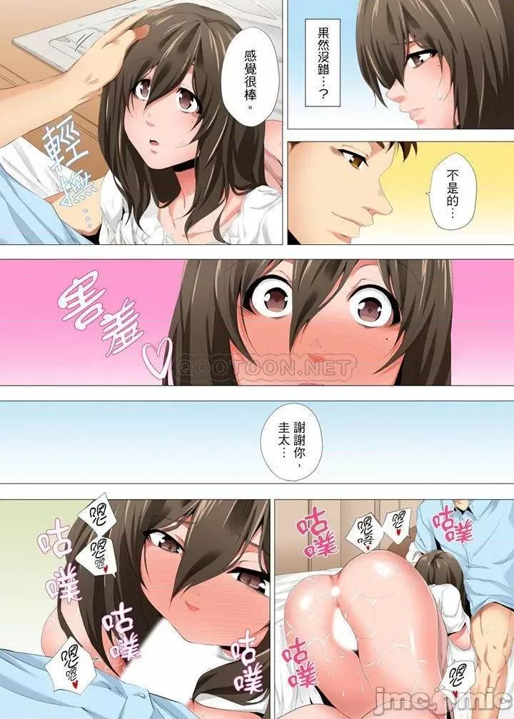 無性老婆被性感油壓搞到「又要…去了…！」 無性老婆被性感油壓搞_第23話 第8页