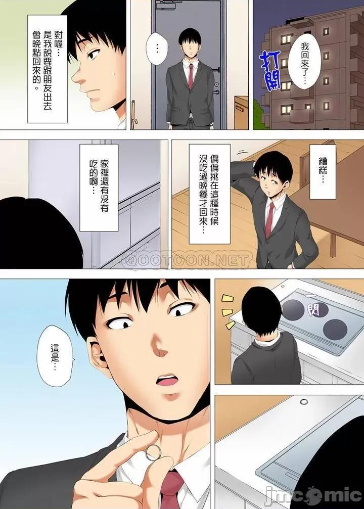 無性老婆被性感油壓搞到「又要…去了…！」 無性老婆被性感油壓搞_第24話 第5页