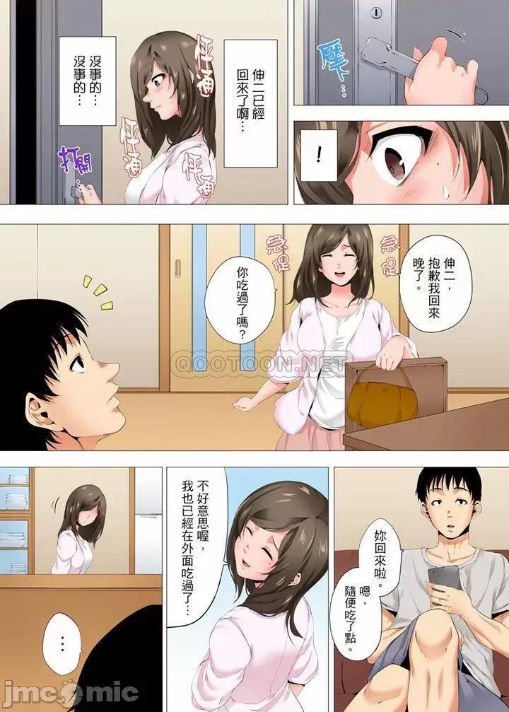 無性老婆被性感油壓搞到「又要…去了…！」 無性老婆被性感油壓搞_第24話 第7页
