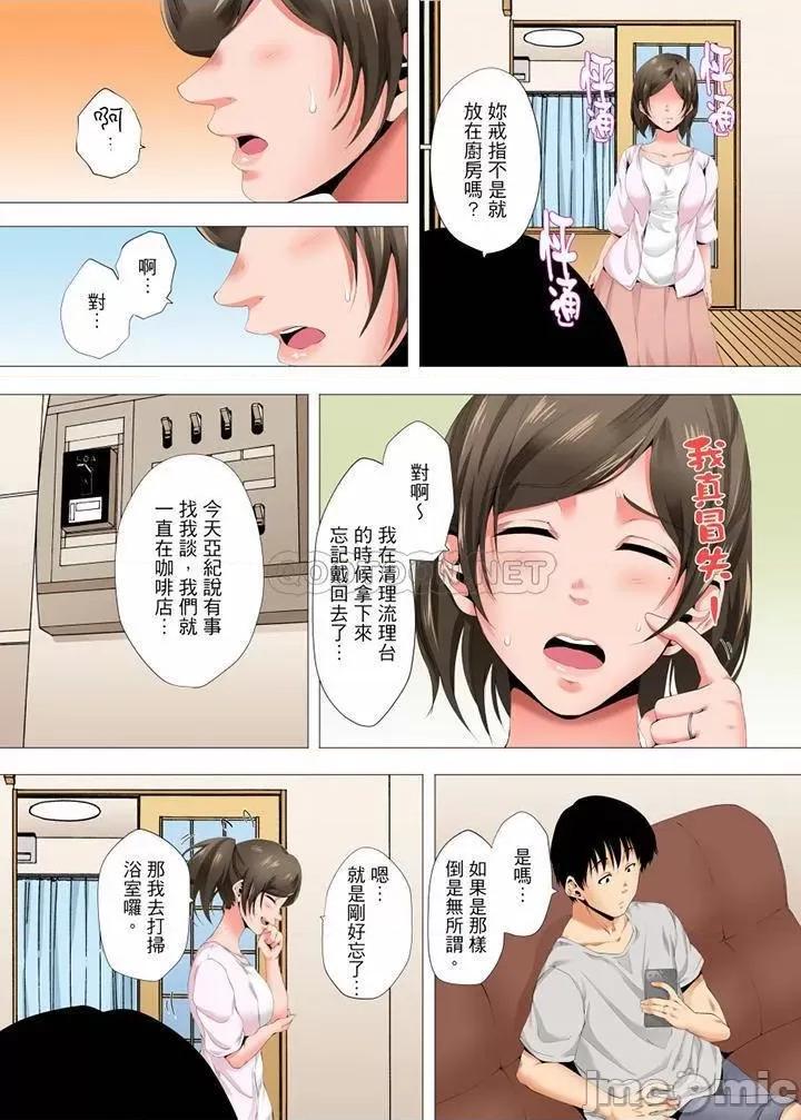 無性老婆被性感油壓搞到「又要…去了…！」 無性老婆被性感油壓搞_第24話 第9页