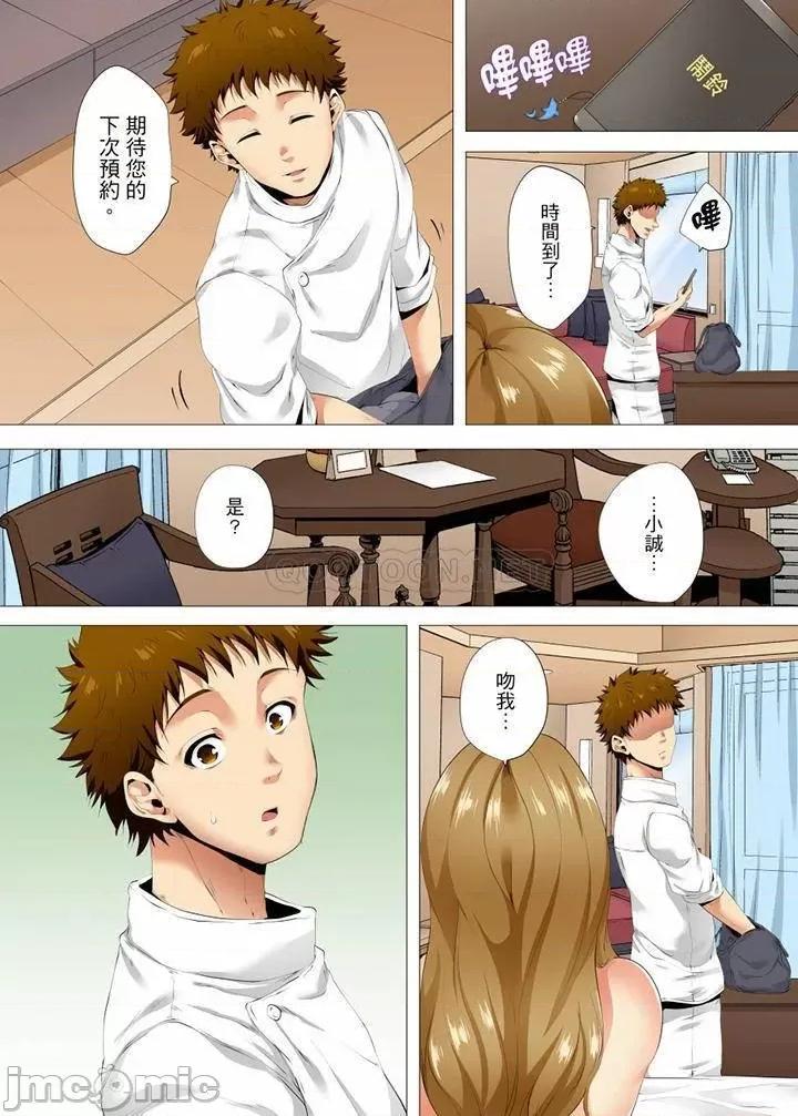 無性老婆被性感油壓搞到「又要…去了…！」 無性老婆被性感油壓搞_第25話 第8页