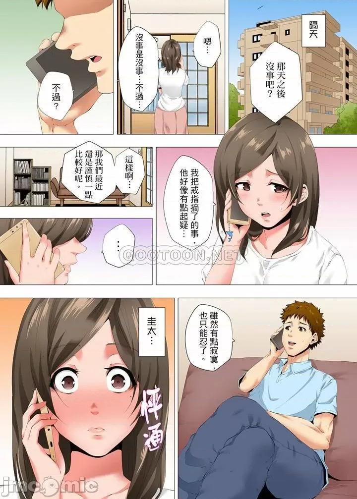 無性老婆被性感油壓搞到「又要…去了…！」 無性老婆被性感油壓搞_第25話 第11页