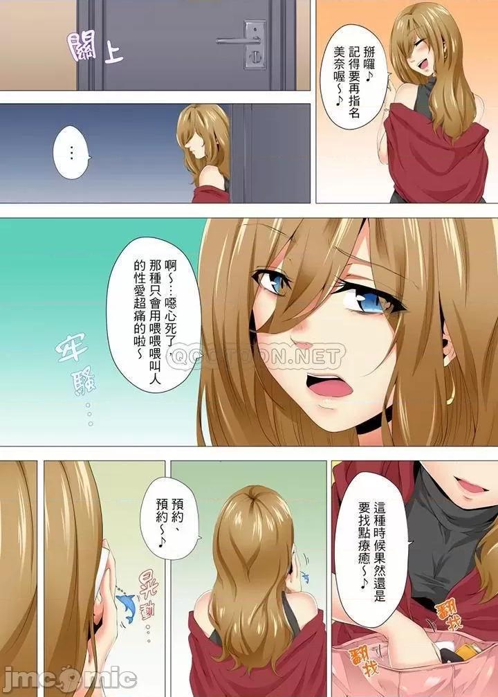 無性老婆被性感油壓搞到「又要…去了…！」 無性老婆被性感油壓搞_第26話 第9页