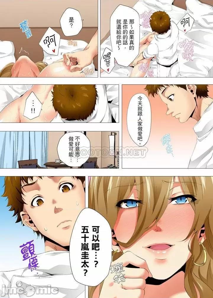 無性老婆被性感油壓搞到「又要…去了…！」 無性老婆被性感油壓搞_第26話 第13页