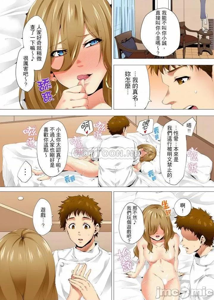 無性老婆被性感油壓搞到「又要…去了…！」 無性老婆被性感油壓搞_第27話 第2页
