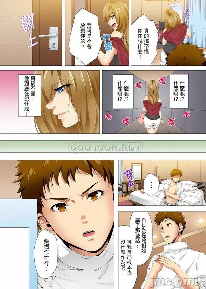 無性老婆被性感油壓搞到「又要…去了…！」 無性老婆被性感油壓搞_第28話.zip 第11页