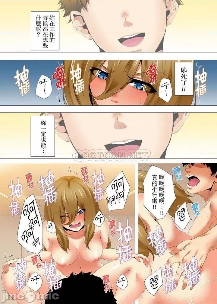 無性老婆被性感油壓搞到「又要…去了…！」 無性老婆被性感油壓搞_第29話 第8页