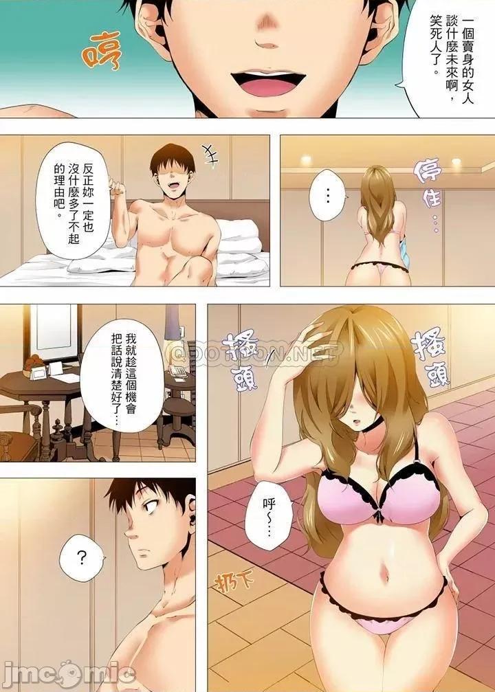 無性老婆被性感油壓搞到「又要…去了…！」 無性老婆被性感油壓搞_第29話 第12页