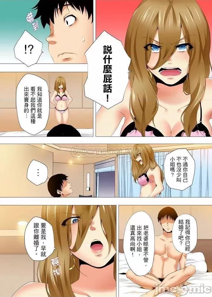 無性老婆被性感油壓搞到「又要…去了…！」 無性老婆被性感油壓搞_第29話 第13页