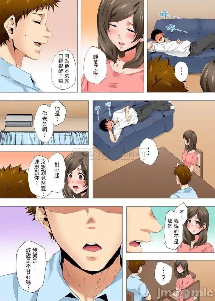 無性老婆被性感油壓搞到「又要…去了…！」 無性老婆被性感油壓搞_第30話 第10页