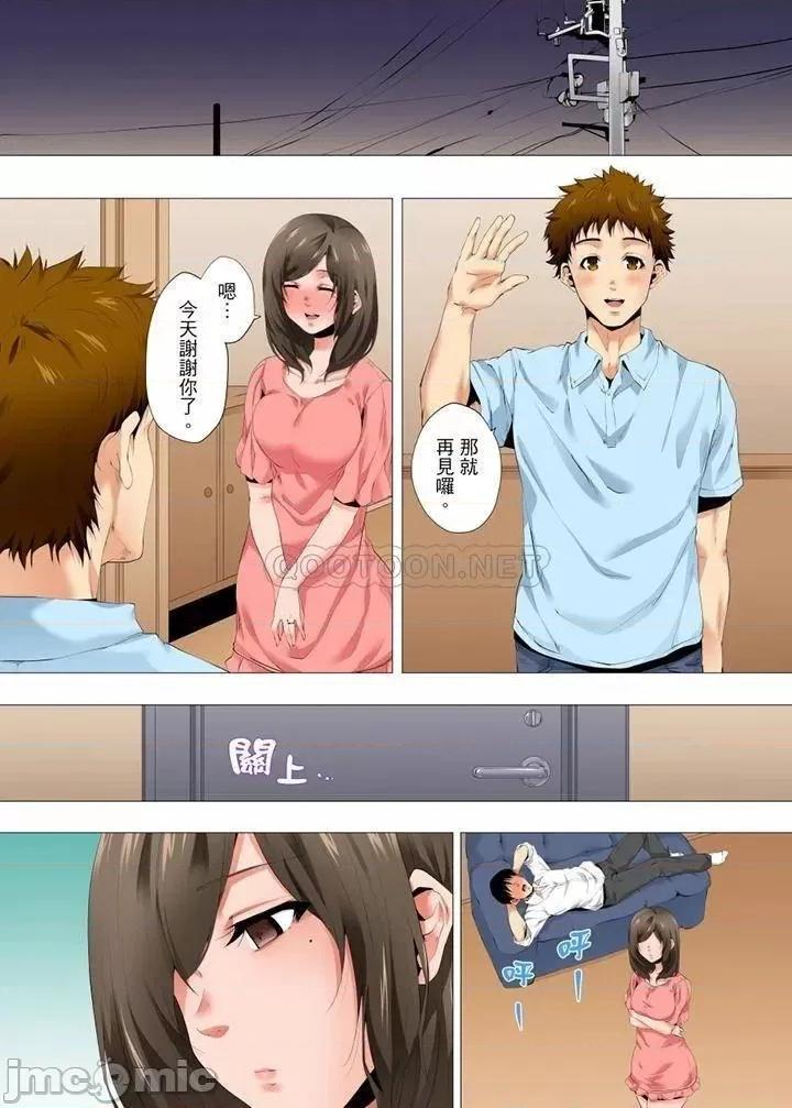 無性老婆被性感油壓搞到「又要…去了…！」 無性老婆被性感油壓搞_第33話 第3页