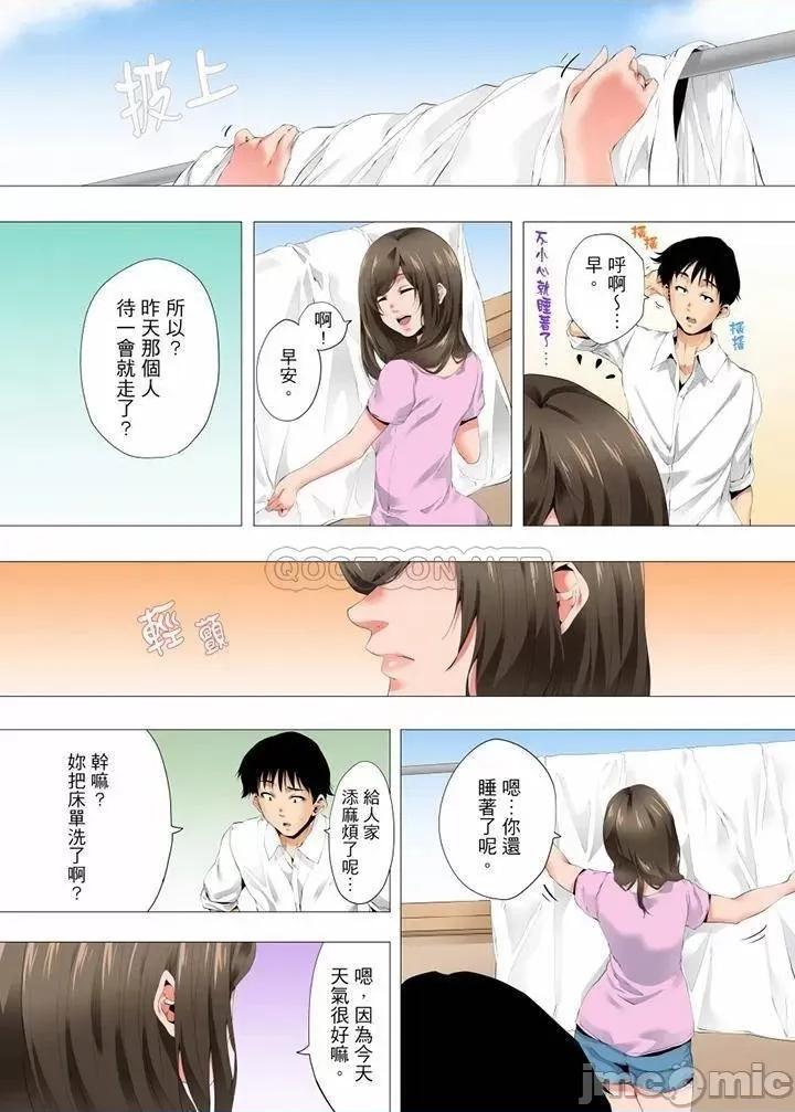 無性老婆被性感油壓搞到「又要…去了…！」 無性老婆被性感油壓搞_第33話 第5页