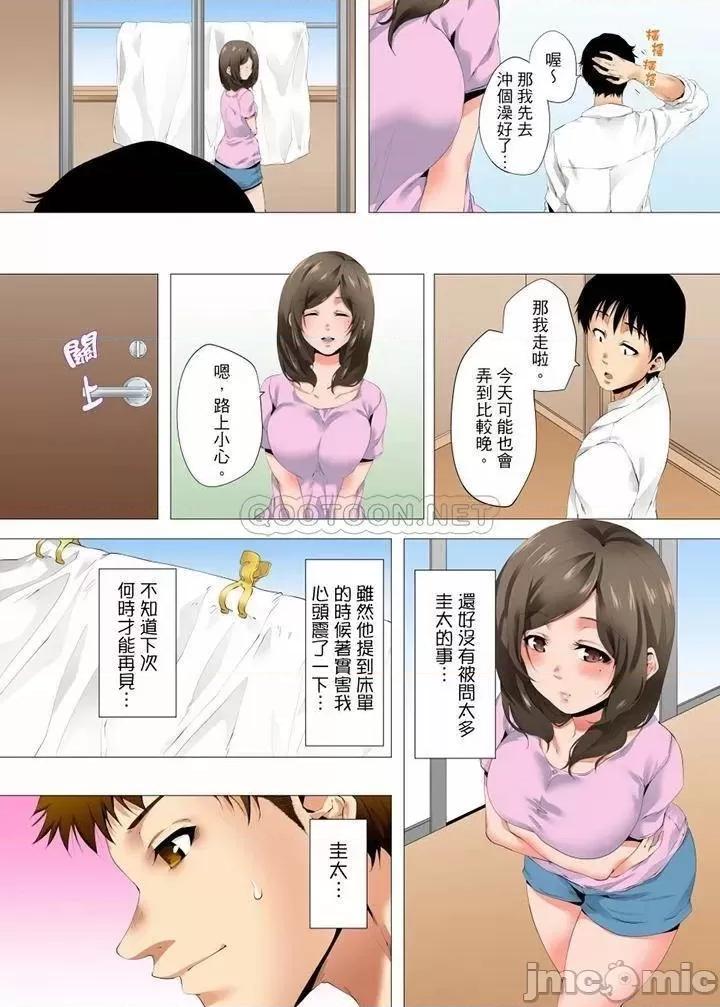 無性老婆被性感油壓搞到「又要…去了…！」 無性老婆被性感油壓搞_第33話 第6页