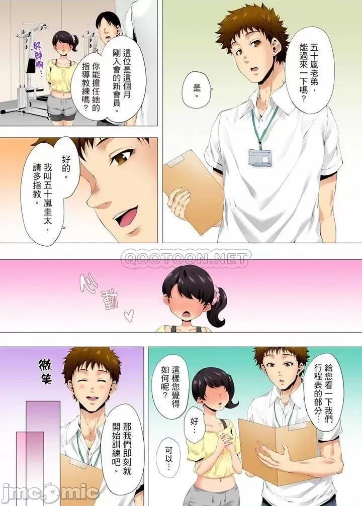 無性老婆被性感油壓搞到「又要…去了…！」 無性老婆被性感油壓搞_第33話 第7页