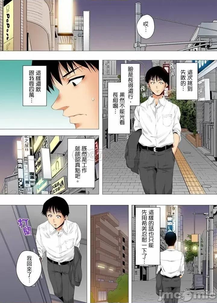 無性老婆被性感油壓搞到「又要…去了…！」 無性老婆被性感油壓搞_第33話 第10页