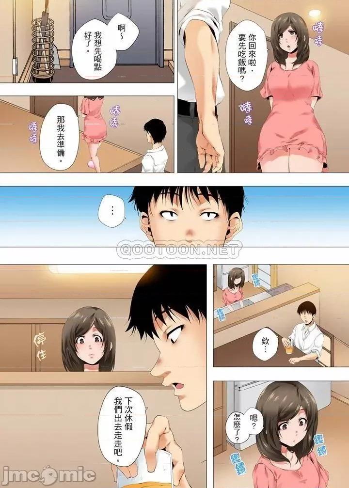 無性老婆被性感油壓搞到「又要…去了…！」 無性老婆被性感油壓搞_第33話 第11页