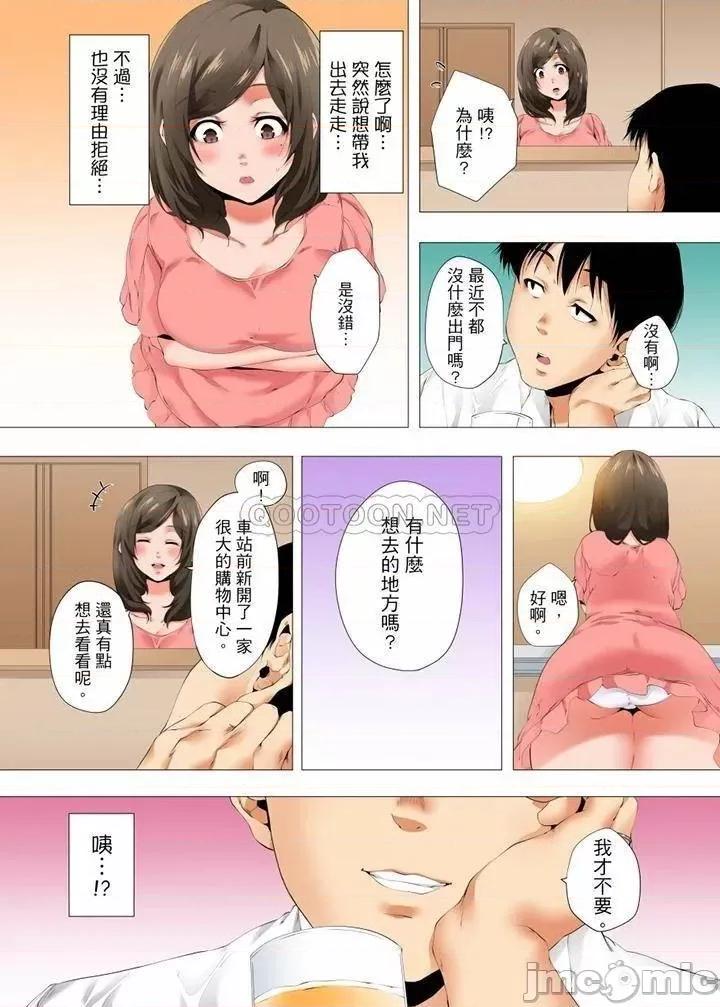 無性老婆被性感油壓搞到「又要…去了…！」 無性老婆被性感油壓搞_第33話 第12页