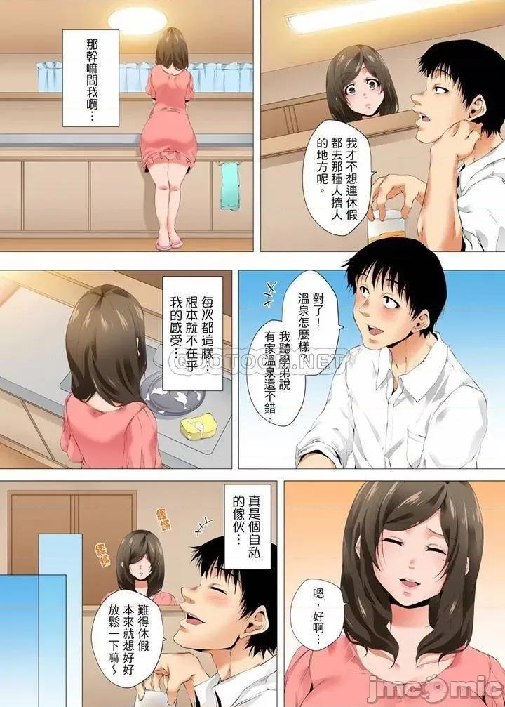 無性老婆被性感油壓搞到「又要…去了…！」 無性老婆被性感油壓搞_第33話 第13页