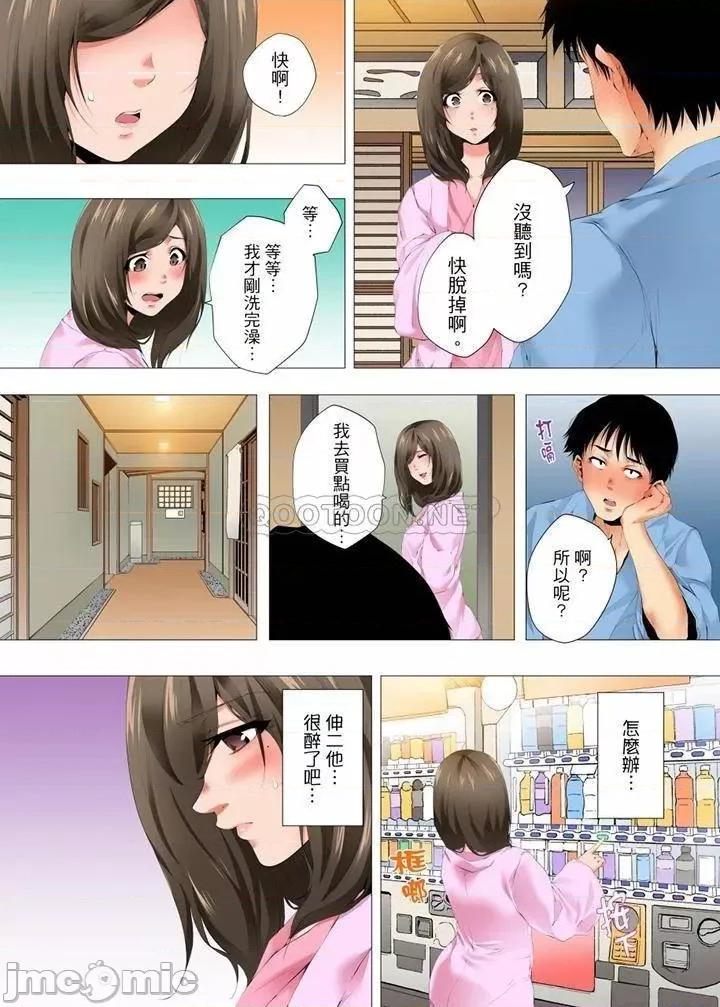 無性老婆被性感油壓搞到「又要…去了…！」 無性老婆被性感油壓搞_第34話 第6页