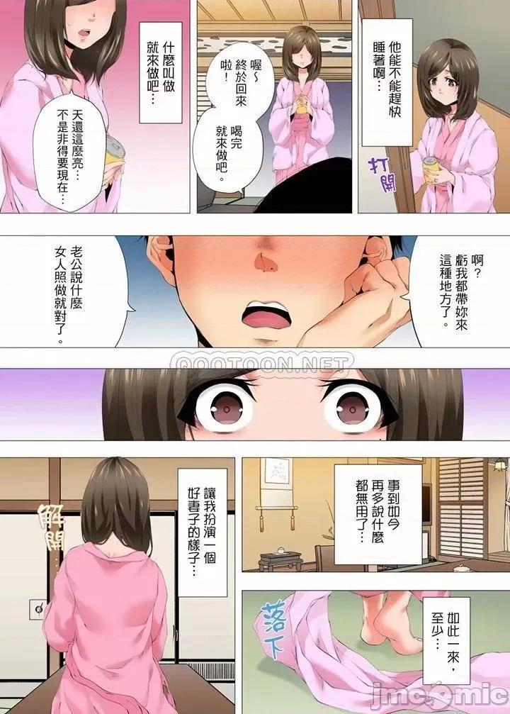 無性老婆被性感油壓搞到「又要…去了…！」 無性老婆被性感油壓搞_第34話 第7页