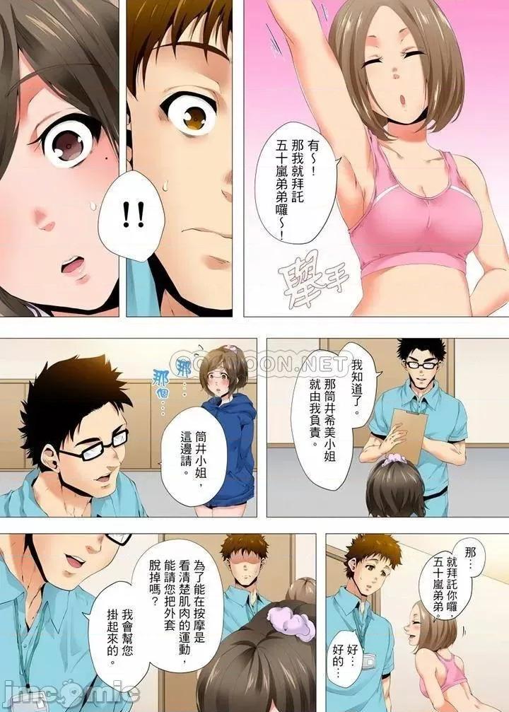 無性老婆被性感油壓搞到「又要…去了…！」 無性老婆被性感油壓搞_第36話.zip 第2页
