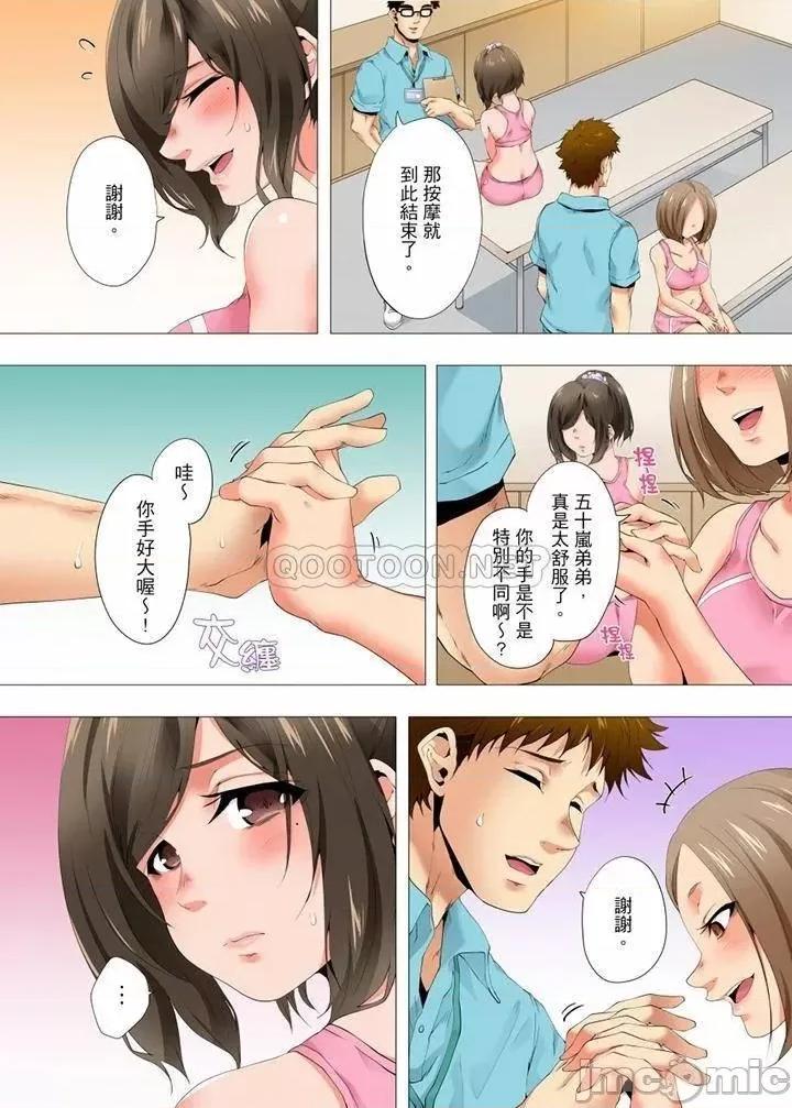 無性老婆被性感油壓搞到「又要…去了…！」 無性老婆被性感油壓搞_第36話.zip 第6页