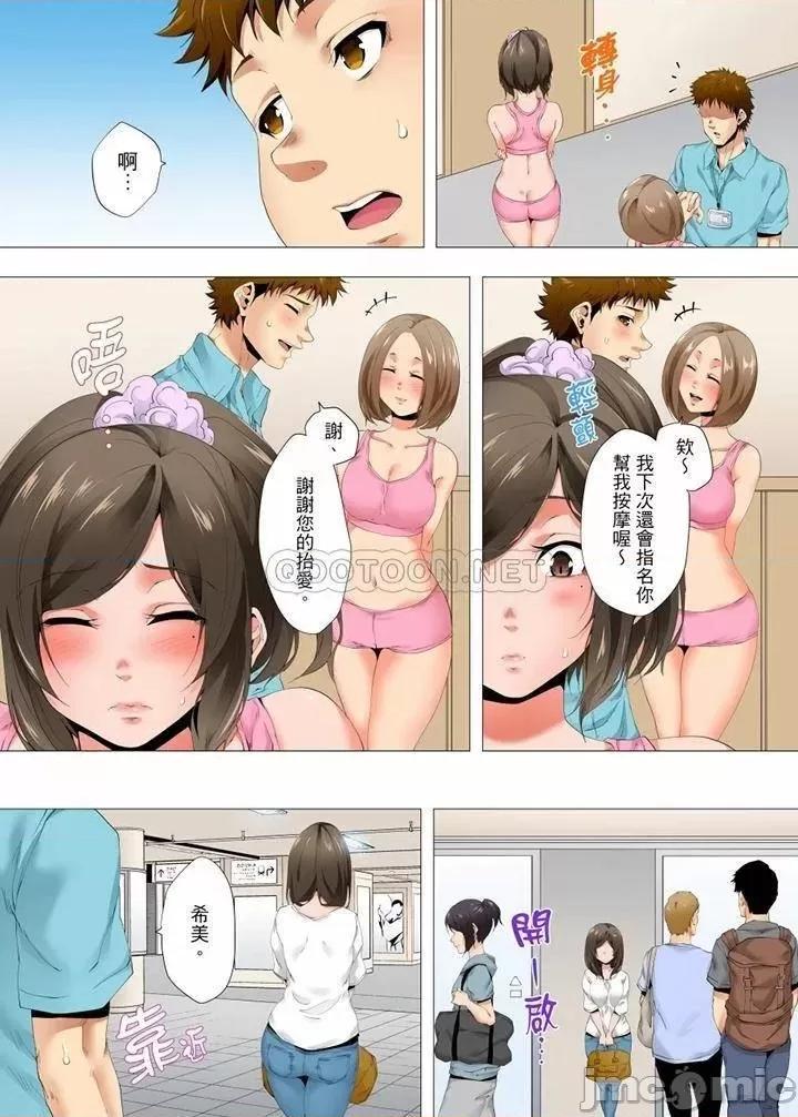 無性老婆被性感油壓搞到「又要…去了…！」 無性老婆被性感油壓搞_第36話.zip 第7页