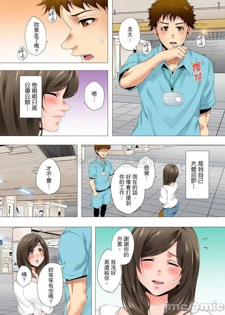無性老婆被性感油壓搞到「又要…去了…！」 無性老婆被性感油壓搞_第36話.zip 第8页