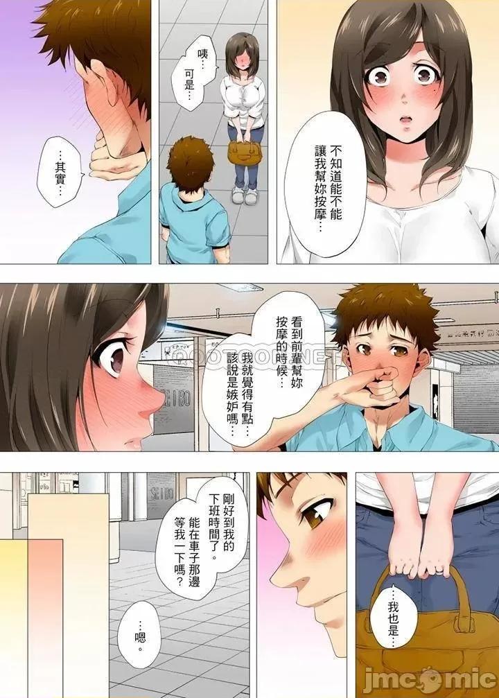 無性老婆被性感油壓搞到「又要…去了…！」 無性老婆被性感油壓搞_第36話.zip 第9页