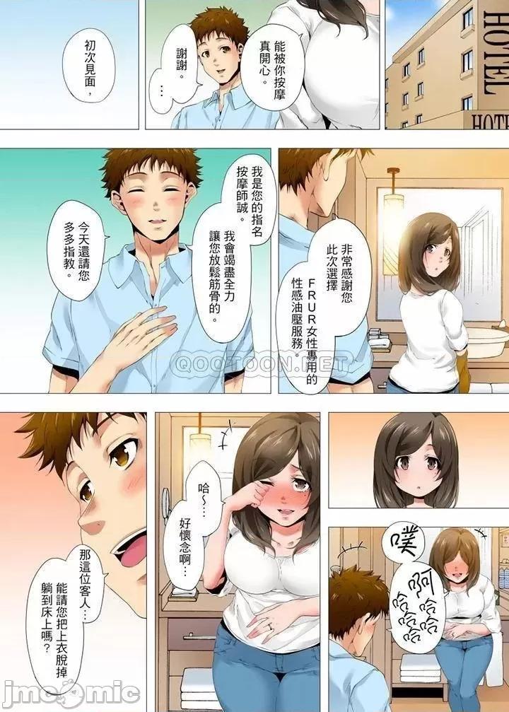 無性老婆被性感油壓搞到「又要…去了…！」 無性老婆被性感油壓搞_第36話.zip 第10页